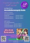กิจกรรมถนนคนเดินและวันเกษตรราชภัฏสุรินทร์ กิจกรรมถนนคนเดินและวันเกษตรราชภัฏสุรินทร์