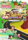 กิจกรรมเที่ยวสุรินทร์เดือนกันยายน2567 กิจกรรมเที่ยวสุรินทร์เดือนกันยายน2567