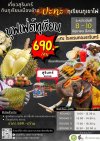 กินทุเรียนเมืองช้าง VS ทุเรียนภูเขาไฟ กินทุเรียนเมืองช้าง VS ทุเรียนภูเขาไฟ