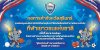 กีฬาเยาวชนแห่งชาติ กีฬาเยาวชนแห่งชาติ