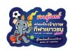 กีฬาเยาวชนแห่งชาติ ครั้งที่ 42 