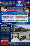 กีฬาเยาวชนแห่งชาติครั้งที่42 กีฬาเยาวชนแห่งชาติครั้งที่42
