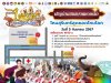 ขบวนพาเหรด ไหมสุรินทร์สุดยอดไหมโลก 1 ขบวนพาเหรด ไหมสุรินทร์สุดยอดไหมโลก 1