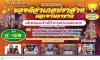 เทศกาลงานของดีอำเภอปราสาทและงานกาชาด2566 เทศกาลงานของดีอำเภอปราสาทและงานกาชาด2566