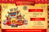 6-7 ธันวาคม 2566 ขอเรียนเชิญ ร่วมงานสมโภชตังสี่ 6-7 ธันวาคม 2566 ขอเรียนเชิญ ร่วมงานสมโภชตังสี่