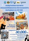 ขอเชิญร่วมส่งผลงานภาพถ่าย #มหกรรมแห่เทียนพรรษาและตักบาตรบนหลังช้าง จังหวัดสุรินทร์ ประจำปี 2566 ขอเชิญร่วมส่งผลงานภาพถ่าย #มหกรรมแห่เทียนพรรษาและตักบาตรบนหลังช้าง จังหวัดสุรินทร์ ประจำปี 2566