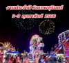 ขอเชิญเที่ยวงานตลาดนัดคนเดินวัดเทพสุรินทร์2568 ขอเชิญเที่ยวงานตลาดนัดคนเดินวัดเทพสุรินทร์2568