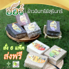 ข้าวอินทรีย์ 7 ชนิด ข้าวอินทรีย์ 7 ชนิด