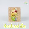 ข้าวดอกมะขาม (ปะกาอำปึล) ข้าวดอกมะขาม (ปะกาอำปึล)