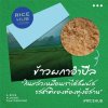 ข้าวผกาอำปึล, ปะกาอำปึน หรือ ปกาอำปึน ข้าวผกาอำปึล, ปะกาอำปึน หรือ ปกาอำปึน