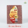 ข้าวมะลิแดง ข้าวมะลิแดง