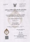 ข้าวฮอร์ ข้าวอินทรีย์สุรินทร์ ครื่องหมายGI