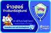 ข้าวฮอร์อินทรีย์ของดีจังหวัดสุรินทร์