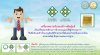 ข้าวฮอร์ได้รับเครื่องหมายรับรองข้าวพันธุ์แท้ ข้าวฮอร์ได้รับเครื่องหมายรับรองข้าวพันธุ์แท้
