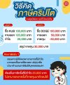 เกร็ดน่ารู้วันนี้ ข้อเสนอ คริปโต เกร็ดน่ารู้วันนี้ ข้อเสนอ คริปโต