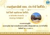งานกฐินสามัคคี ททท. ประจำปี2566 งานกฐินสามัคคี ททท. ประจำปี2566