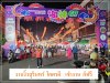 งานงิ้วสุรินทร์2567 เข้างานฟรี งานงิ้วสุรินทร์2567 เข้างานฟรี
