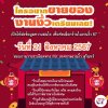 งานงิ้วสุรินทร์2567 งานงิ้วสุรินทร์2567