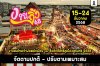 งานงิ้วสุรินทร์ประจำปี2568 งานงิ้วสุรินทร์ประจำปี2568