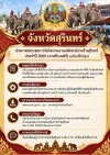 งานช้างแฟร์2569