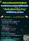 กิจกรรมถ่ายภาพโปรโมทการท่องเที่ยวสุรินทร์ 67 กิจกรรมถ่ายภาพโปรโมทการท่องเที่ยวสุรินทร์ 67