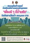 "เรื่องดี ๆ ที่บ้านฉัน" "เรื่องดี ๆ ที่บ้านฉัน"