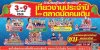 งานประจำปีวัดเทพสุรินทร์2568 งานประจำปีวัดเทพสุรินทร์2568