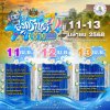 งานมหาสงกรานต์สุรินทร์
