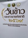 Hor Rice 苏林有机大米参加 2026 年全国稻米与农民日活动 Hor Rice 苏林有机大米参加 2026 年全国稻米与农民日活动