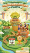  งานสมโภชหลักเมืองศรีณรงค์ 2569