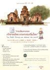 งาน​ ณ​ ปราสาทศีขรภูมิ​