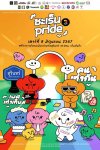 ซะเร็นไพรด์ - #surinpride2024 ซะเร็นไพรด์ - #surinpride2024