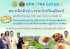 ตลาดนัดเกษตรสินค้าจังหวัดสุรินทร์