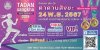 ตาดานสังขะมินิมาราธอน2024 1