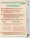 เมื่อติดเชื้อ ไม่มีห้องแยกให้กักตัวในบ้าน ควรทำเช่นนี้ เมื่อติดเชื้อ ไม่มีห้องแยกให้กักตัวในบ้าน ควรทำเช่นนี้