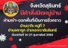 ร่วมเป็นส่วนหนึ่งในการช่วยเหลือหมู่บ้านที่ถูกสั่งปิด จากการติดเชื้อโควิด โอไมครอน ร่วมเป็นส่วนหนึ่งในการช่วยเหลือหมู่บ้านที่ถูกสั่งปิด จากการติดเชื้อโควิด โอไมครอน