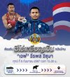 ต้อนรับฮีโร่เหรียญเงินโอลิมปิก 