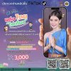 ถ่ายคลิปใส่ผ้าไทยเที่ยวงาน ลอยกระทง อัปสรรัตติกาล เทวสถานศีขรภูมิ2567 ถ่ายคลิปใส่ผ้าไทยเที่ยวงาน ลอยกระทง อัปสรรัตติกาล เทวสถานศีขรภูมิ2567