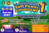 ทุ่งกุลาsoftpower ทุ่งกุลาsoftpower