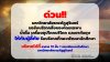 บริจาคเพื่อช่วยเหลือผู้ลี้ภัย