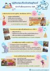 ปฏิทินท่องเที่ยวจังหวัดสุรินทร์เดือนเมษายน2568 ปฏิทินท่องเที่ยวจังหวัดสุรินทร์เดือนเมษายน2568