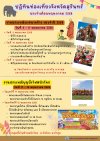 ปฏิทินท่องเที่ยวสุรินทร์ ประจำเดือนพฤษภาคม 2568 ปฏิทินท่องเที่ยวสุรินทร์ ประจำเดือนพฤษภาคม 2568