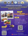 ประกวดภาพถ่าย มหกรรมแห่เทียนพรรษาและตักบาตรบนหลังช้าง จังหวัดสุรินทร์