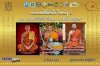 ประทายสมันต์รันนิ่ง วิ่งสายมูครั้งที่ 2 ประทายสมันต์รันนิ่ง วิ่งสายมูครั้งที่ 2