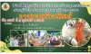 ประเพณีกวนข้าวทิพย์ประจำปี ๒๕๖๕ ณ สำนักสงฆ์บวรพัฒนาราม(บ้านระเภาว์) ประเพณีกวนข้าวทิพย์ประจำปี ๒๕๖๕ ณ สำนักสงฆ์บวรพัฒนาราม(บ้านระเภาว์)