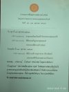 ประเพณีกวนข้าวทิพย์ วัดบูรพารามอารามหลวงสุรินทร์