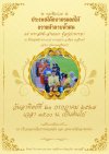 ประเพณีตักบาตรดอกไม้ ถวายผ้าอาบน้ำฝน 1 ประเพณีตักบาตรดอกไม้ ถวายผ้าอาบน้ำฝน 1