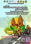 ปั่น 2 ปราสาท สัมผัสทุเรียนเมืองช้าง @ พนมดงรัก 2025