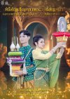 พิธีอันเชิญตราพระราชลัญจกรและบายศรีสู่ขวัญนักศึกษาใหม่ประจำปี2567 พิธีอันเชิญตราพระราชลัญจกรและบายศรีสู่ขวัญนักศึกษาใหม่ประจำปี2567