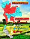 พื้นที่เสี่ยงฝนฟ้าคะนอง (วันที่ 10 มิถุนายน 2567) พื้นที่เสี่ยงฝนฟ้าคะนอง (วันที่ 10 มิถุนายน 2567)
